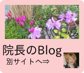 札幌南区の審美と矯正歯科。北の沢きたのさわ夜間歯科・矯正歯科、若戻り審美自費義歯/入れ歯が専門の院長のブログへ。